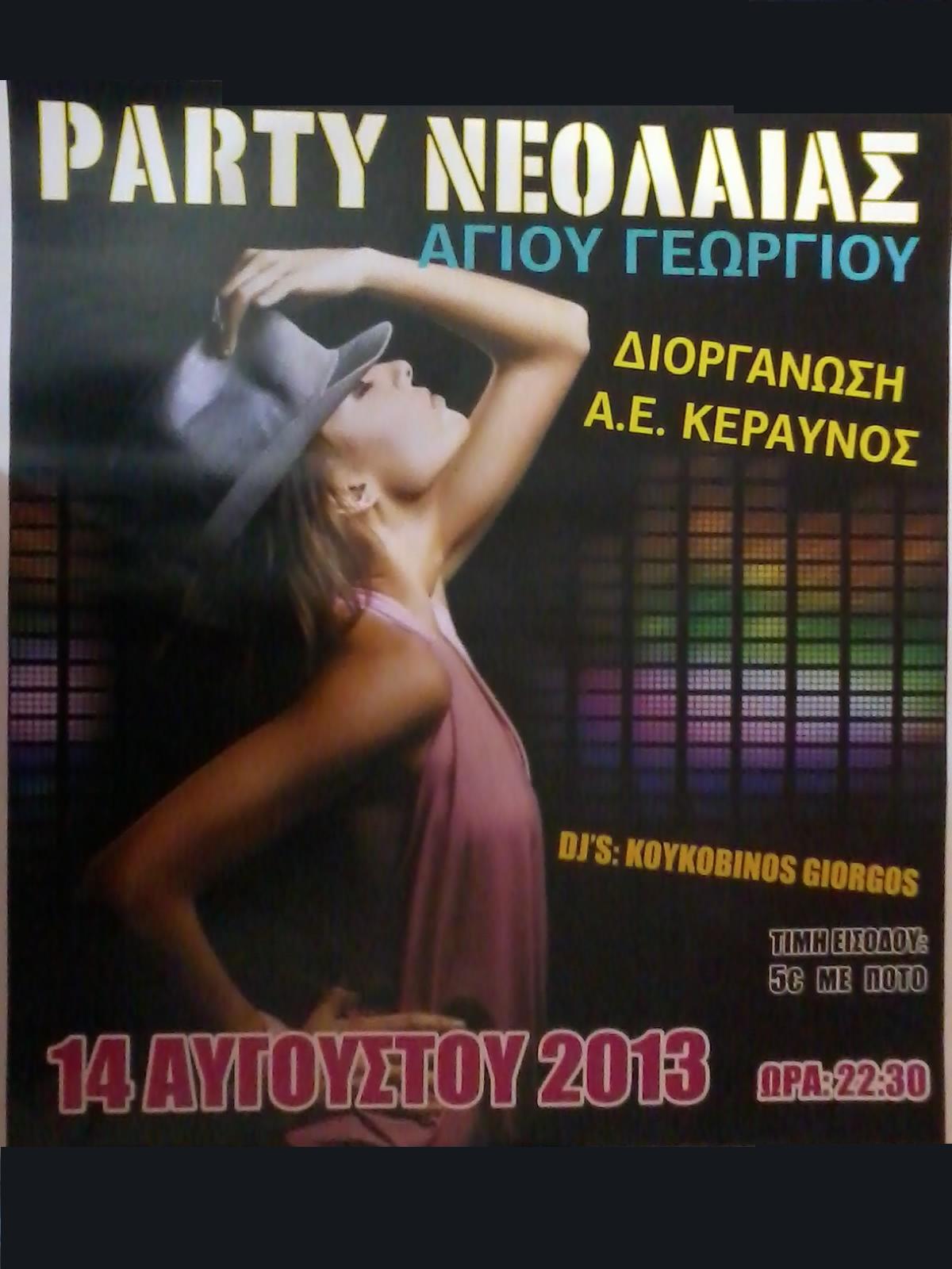 summer party ag.georgios 2013  audio-m